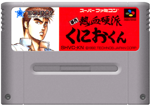 Shodai Nekketsu Kouha Kunio-kun media 7 for Super Famicom